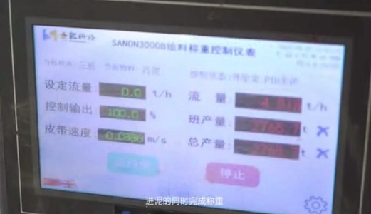 圣能稱重給料機(jī)千里馳騁行使命：售后服務(wù)0距離！