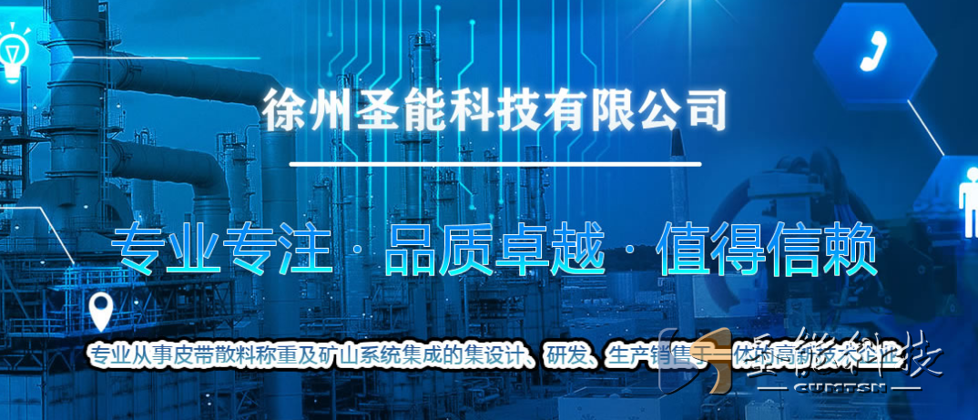 徐州<a href='http://www.guolians.cn' target='_blank'><u>皮帶秤廠家</u></a>